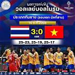 ซีเกมส์ ถ่ายทอด สด
